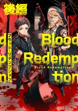 Blood Redemption 後編【読切版】 パッケージ画像