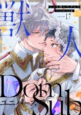 こっち向いてグレア episode17 LinkRing編 パッケージ画像