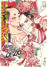 百と卍 短編集 卍之妄想戯場／恋のしたゝめ／色のうたゝね パッケージ画像