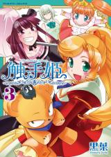 触手姫3 パッケージ画像