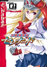 新着 正義研究会セレナード1