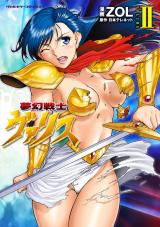 夢幻戦士ヴァリス2 パッケージ画像
