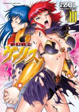 夢幻戦士ヴァリス3 パッケージ画像