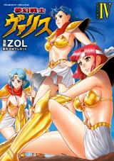 夢幻戦士ヴァリス4 パッケージ画像