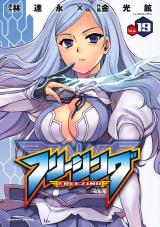 フリージング19 パッケージ画像