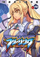フリージング20 パッケージ画像