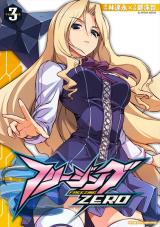 フリージングZERO3 パッケージ画像