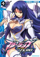 フリージングZERO4 パッケージ画像