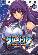 フリージング22 パッケージ画像