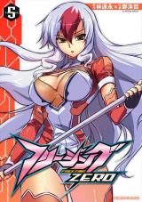 フリージングZERO5 パッケージ画像