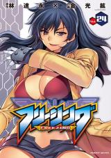 フリージング24 パッケージ画像