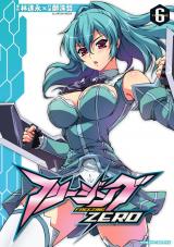 フリージングZERO6 パッケージ画像