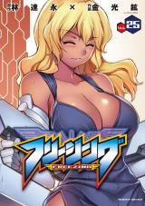 フリージング25 パッケージ画像