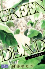 GREEN DEAD パッケージ画像