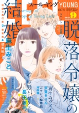 ＦＥＥＬ　ＹＯＵＮＧ　2026年9月号 パッケージ画像