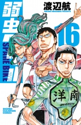 弱虫ペダル　SPARE BIKE　16 パッケージ画像