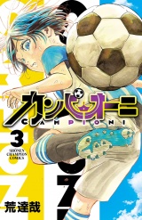 カンピオーニ　3 パッケージ画像