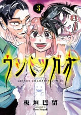 ウシミツガオ　3 パッケージ画像