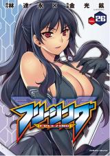 フリージング26 パッケージ画像