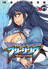 フリージング27 パッケージ画像