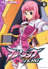 フリージングZERO8 パッケージ画像