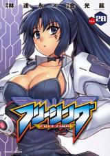 フリージング28 パッケージ画像