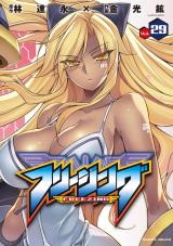 フリージング29 パッケージ画像