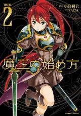 魔王の始め方　THE COMIC2 パッケージ画像