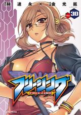 フリージング30 パッケージ画像