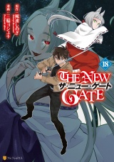 THE NEW GATE１８ パッケージ画像