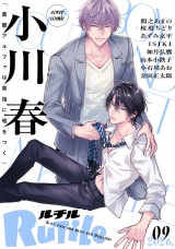 ルチル 2026年09月号 パッケージ画像