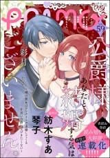 PRIMO Vol.59 パッケージ画像