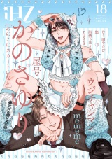 iHZ［アイハーツ］18 パッケージ画像