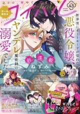 コイハル vol.４３ パッケージ画像