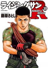 ライジングサン R（10巻） パッケージ画像