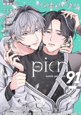 comic picn vol.91 パッケージ画像