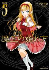 魔王の始め方　THE COMIC5 パッケージ画像