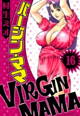 バージン・ママ 16（ハーパーコリンズ・ジャパン×アルト出版） パッケージ画像
