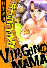 バージン・ママ 19（ハーパーコリンズ・ジャパン×アルト出版） パッケージ画像
