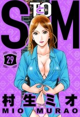 SとM 29（ハーパーコリンズ・ジャパン×アルト出版） パッケージ画像