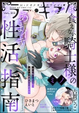 ラブキス！more Vol.83 パッケージ画像