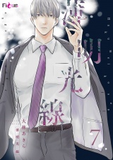 薄明光線 7 パッケージ画像