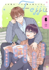 Fejju vol.6 パッケージ画像