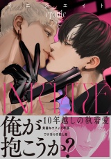 イニシエイト パッケージ画像表