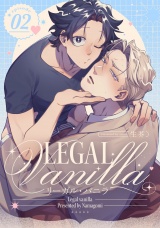 リーガル・バニラ2【単話売】 パッケージ画像