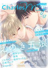 Charles Mag vol.57 -エロきゅん- パッケージ画像