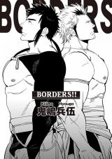 BORDERS！！ パッケージ画像