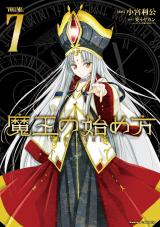 魔王の始め方　THE COMIC7 パッケージ画像