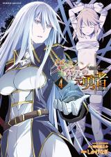 ダンジョン暮らしの元勇者　THE COMIC4 パッケージ画像