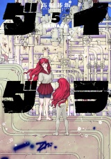 ダイダラ 5（ヒーローズコミックス） パッケージ画像